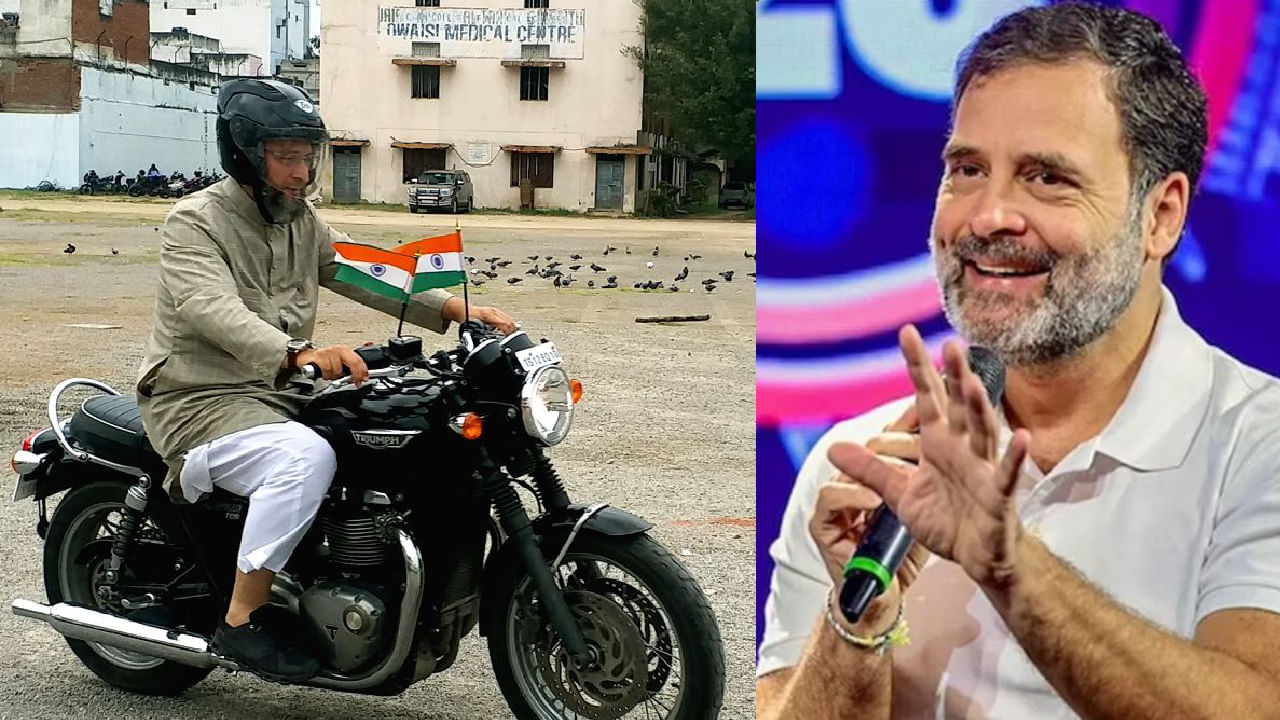 ರಾಹುಲ್ ಬಾಬಾ ಪಕ್ಷವು ನನ್ನ ರಾಯಲ್ ಎನ್ಫೀಲ್ಡ್ನಲ್ಲಿ ಇರುವಷ್ಟು ಸೀಟು ಕೂಡ ತೆಲಂಗಾಣದಲ್ಲಿ ಗೆಲ್ಲುವುದಿಲ್ಲ ಎಂದು ಪಂಚ್ ಕೊಟ್ಟ ಅಸಾದುದ್ದೀನ್ ಓವೈಸಿ ರಾಹುಲ್ ಬಾಬಾ ಪಕ್ಷವು ನನ್ನ ರಾಯಲ್ ಎನ್ಫೀಲ್ಡ್ನಲ್ಲಿ ಇರುವಷ್ಟು ಸೀಟು ಕೂಡ ತೆಲಂಗಾಣದಲ್ಲಿ ಗೆಲ್ಲುವುದಿಲ್ಲ ಎಂದು ಪಂಚ್ ಕೊಟ್ಟ ಅಸಾದುದ್ದೀನ್ ಓವೈಸಿ