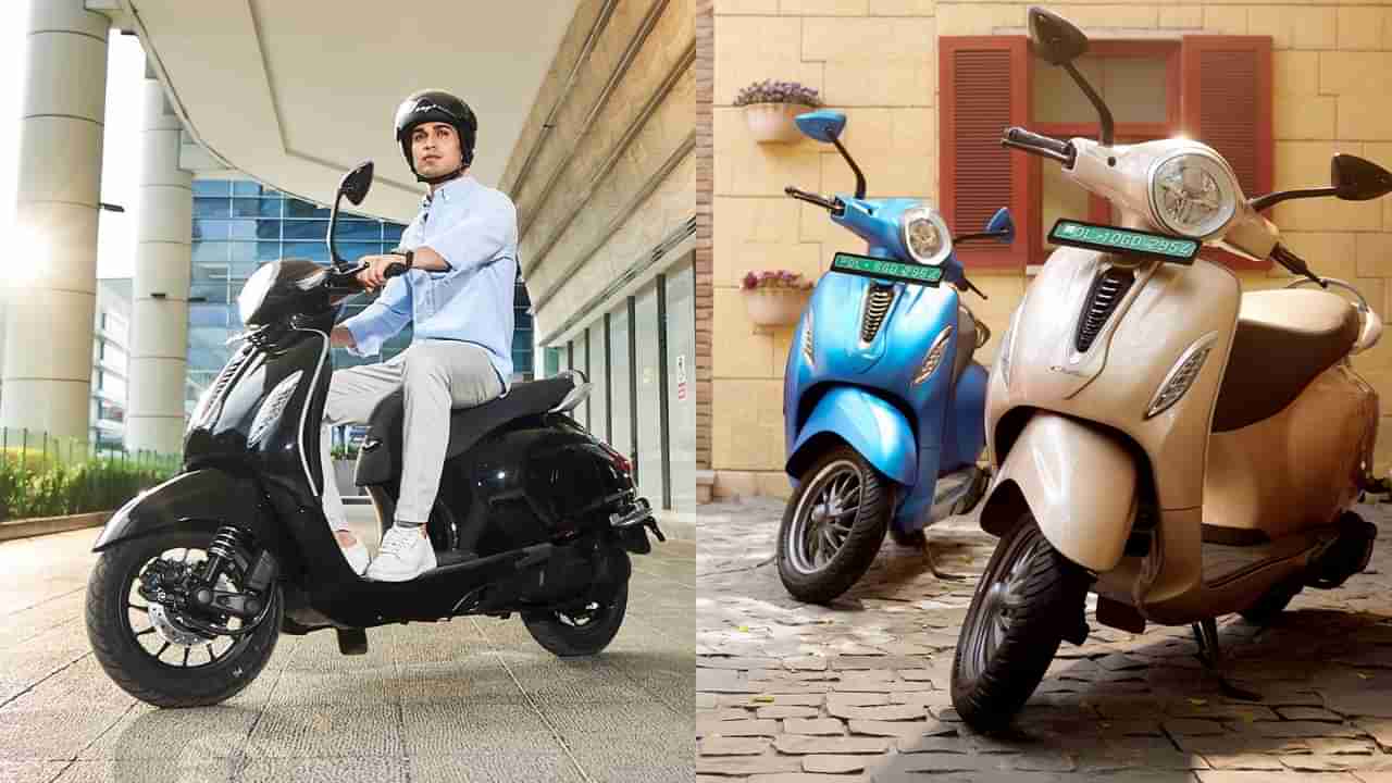 Bajaj Chetak EV: ಬಜಾಜ್ ಚೇತಕ್ ಇವಿ ಸ್ಕೂಟರ್ ಖರೀದಿ ಮೇಲೆ ಭರ್ಜರಿ ಆಫರ್