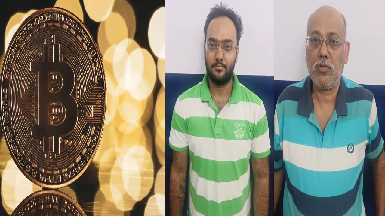 ಬೆಂಗಳೂರು: ಬಿಟ್ ಕಾಯಿನ್ ನೆಪದಲ್ಲಿ ಲಕ್ಷಾಂತರ ಹಣ ದೋಖಾ!ಹಣ ಡಬಲ್ ಮಾಡ್ತೀವೆಂದು ಬಂಡಲ್ ಬಿಡ್ತಿದ್ದ ಅಪ್ಪ-ಮಗ ಅಂದರ್​