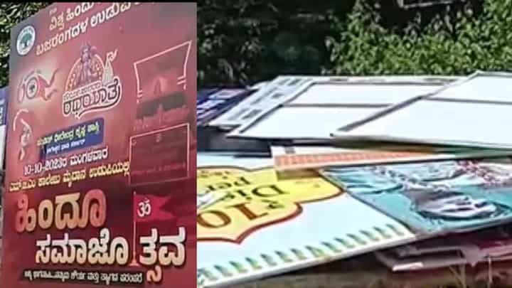 ಉಡುಪಿಗೂ ತಟ್ಟಿದ ಶಿವಮೊಗ್ಗದ ಈದ್ಮಿಲಾದ್ ಗಲಾಟೆ ಬಿಸಿ: ಅನಧಿಕೃತ ಬ್ಯಾನರ್ಗಳ ತೆರವು ಉಡುಪಿಗೂ ತಟ್ಟಿದ ಶಿವಮೊಗ್ಗದ ಈದ್ಮಿಲಾದ್ ಗಲಾಟೆ ಬಿಸಿ: ಅನಧಿಕೃತ ಬ್ಯಾನರ್ಗಳ ತೆರವು