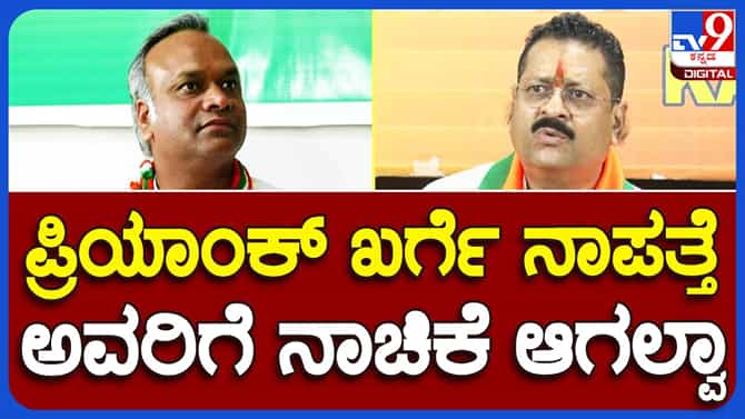 ಶಿವಮೊಗ್ಗ ಗಲಭೆ ವಿಷಯದಲ್ಲಿ ಪ್ರಿಯಾಂಕ್ ಖರ್ಗೆಗೆ ನಾಚಿಕೆಯಾಗಬೇಕು: ಯತ್ನಾಳ್
