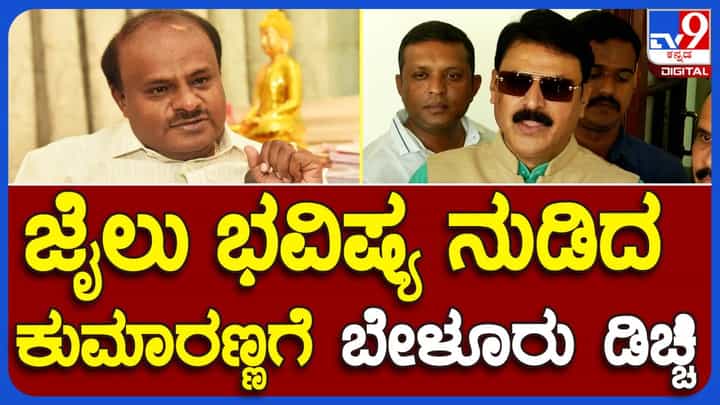 ತೀವ್ರ ಮಳೆ ಅಭಾವದ ಕಾರಣ ಲೋಡ್ ಶೆಡ್ಡಿಂಗ್ ಮಾಡಲೇಬೇಕಾದ ಅನಿವಾರ್ಯತೆ ಉಂಟಾಗಿದೆ: ಬೇಳೂರು ಗೋಪಾಲಕೃಷ್ಣ, ಕಾಂಗ್ರೆಸ್ ಶಾಸಕ ತೀವ್ರ ಮಳೆ ಅಭಾವದ ಕಾರಣ ಲೋಡ್ ಶೆಡ್ಡಿಂಗ್ ಮಾಡಲೇಬೇಕಾದ ಅನಿವಾರ್ಯತೆ ಉಂಟಾಗಿದೆ: ಬೇಳೂರು ಗೋಪಾಲಕೃಷ್ಣ, ಕಾಂಗ್ರೆಸ್ ಶಾಸಕ