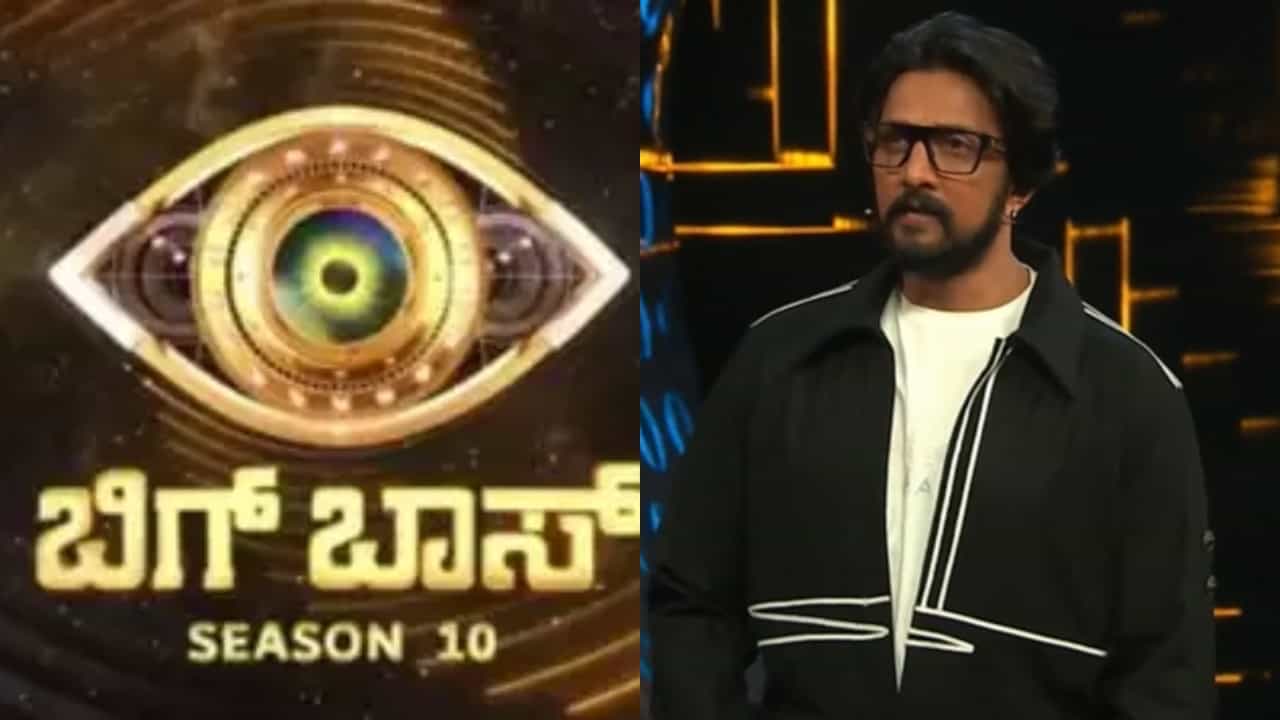 ಬಿಗ್ಬಾಸ್ ಸೀಸನ್ 10ರ ಮೊದಲ ಎಲಿಮಿನೇಷನ್: ಹೊರ ಬಂದ ಸ್ಪರ್ಧಿ ಯಾರು? ಬಿಗ್ಬಾಸ್ ಸೀಸನ್ 10ರ ಮೊದಲ ಎಲಿಮಿನೇಷನ್: ಹೊರ ಬಂದ ಸ್ಪರ್ಧಿ ಯಾರು?
