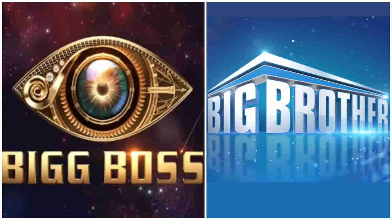 Bigg Boss History: ಜಗತ್ತಿನಲ್ಲಿ ಈವರೆಗೂ ನಡೆದಿವೆ 508 ಬಿಗ್​ ಬಾಸ್​ ಸೀಸನ್​ಗಳು; ಇಲ್ಲಿದೆ ದೀರ್ಘ ಇತಿಹಾಸ