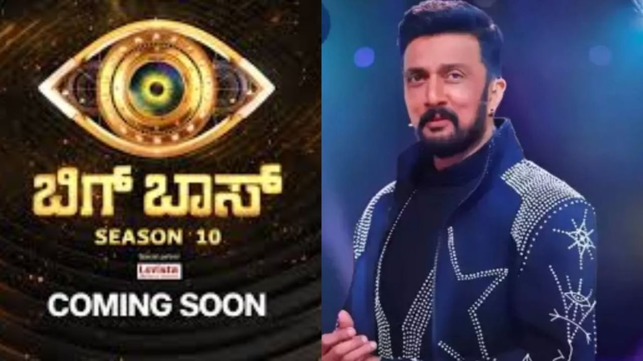 ಬಿಗ್ಬಾಸ್: ಮನೆ ಒಳಗೆ ಹೋಗುವ ಮುನ್ನವೇ ಎಲಿಮಿನೇಷನ್: ಏನಿದು ಹೊಸ ಆಟ ಬಿಗ್ಬಾಸ್: ಮನೆ ಒಳಗೆ ಹೋಗುವ ಮುನ್ನವೇ ಎಲಿಮಿನೇಷನ್: ಏನಿದು ಹೊಸ ಆಟ
