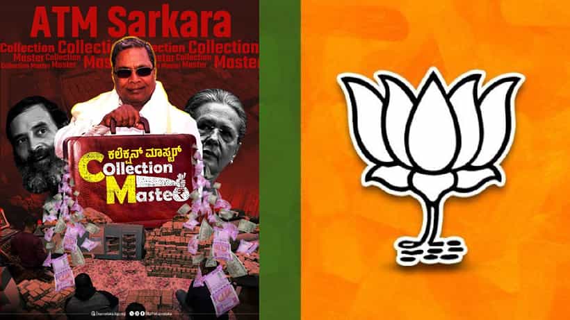 ಪಂಚರಾಜ್ಯ ಚುನಾವಣೆಗಾಗಿ ಕರ್ನಾಟಕ ಕಾಂಗ್ರೆಸ್ಗೆ 1000 ಕೋಟಿ ರೂ. ಟಾರ್ಗೆಟ್: ಯಾವ ರಾಜ್ಯಕ್ಕೆ ಎಷ್ಟು? ಬಿಜೆಪಿ ಟ್ವೀಟ್