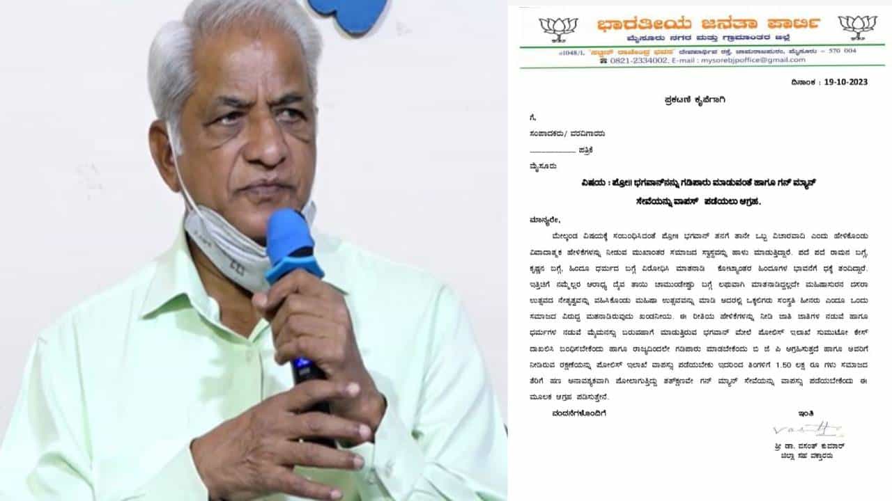ಒಕ್ಕಲಿಗರ ವಿರುದ್ದ ಅವಹೇಳನಕಾರಿ ಹೇಳಿಕೆ; ಪ್ರೊ.ಕೆ.ಎಸ್.ಭಗವಾನ್ ಅವರನ್ನು ಗಡಿಪಾರು ಮಾಡುವಂತೆ ಬಿಜೆಪಿ ಒತ್ತಾಯ ಒಕ್ಕಲಿಗರ ವಿರುದ್ದ ಅವಹೇಳನಕಾರಿ ಹೇಳಿಕೆ; ಪ್ರೊ.ಕೆ.ಎಸ್.ಭಗವಾನ್ ಅವರನ್ನು ಗಡಿಪಾರು ಮಾಡುವಂತೆ ಬಿಜೆಪಿ ಒತ್ತಾಯ