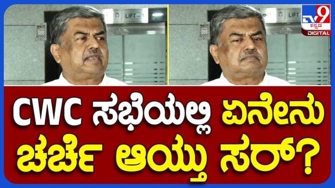 ಜಾತಿಗಣತಿ ವರದಿ ಸಾರ್ವಜನಿಕಗೊಳ್ಳದ ಬಗ್ಗೆ ಸರ್ಕಾರವನ್ನು ಕೇಳಬೇಕು:ಹರಿಪ್ರಸಾದ ಜಾತಿಗಣತಿ ವರದಿ ಸಾರ್ವಜನಿಕಗೊಳ್ಳದ ಬಗ್ಗೆ ಸರ್ಕಾರವನ್ನು ಕೇಳಬೇಕು:ಹರಿಪ್ರಸಾದ