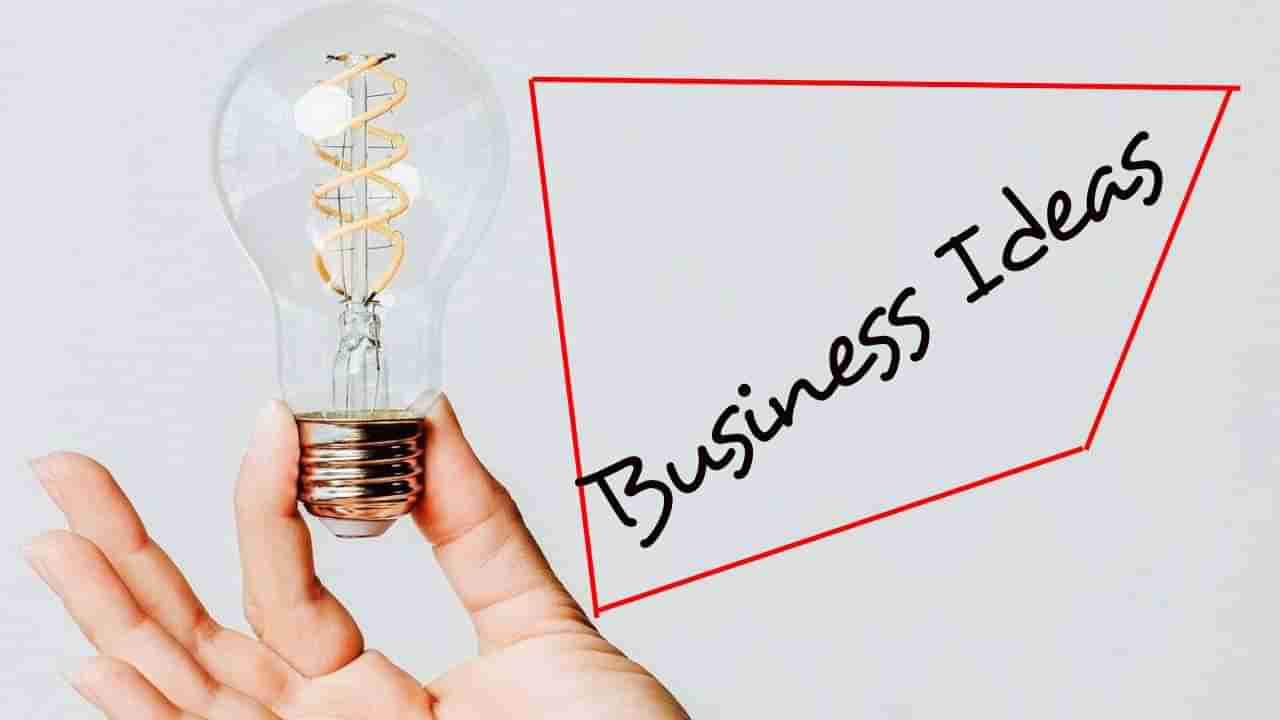 Small Business Ideas: ಹತ್ತು ಸಾವಿರ ರೂ ಮಾತ್ರವಾ ಇರುವುದು? ಈ ಬಿಸಿನೆಸ್​ಗಳನ್ನು ಪ್ರಯತ್ನಿಸಿ