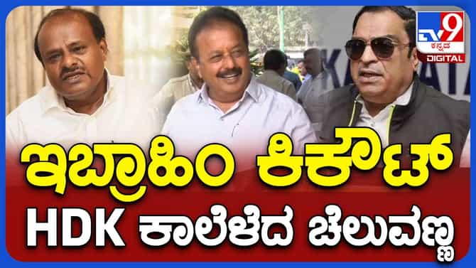 ಅಧ್ಯಕ್ಷರಲ್ಲದಾಗಲೂ ಕುಮಾರಸ್ವಾಮಿ ಪಕ್ಷದ ಅಧ್ಯಕ್ಷರಾಗಿದ್ದರು:ಚಲುವರಾಯಸ್ವಾಮಿ