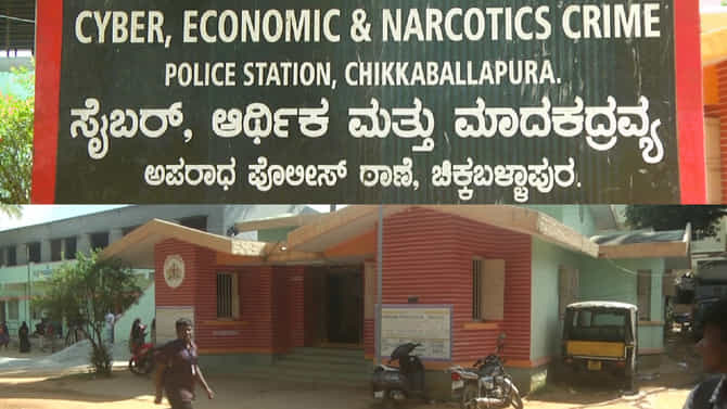 ಸೈಬರ್ ವಂಚನೆ-16 ಲಕ್ಷ ಕಳಕೊಂಡ ಬ್ಯಾಂಕ್ ಉದ್ಯೋಗಿ! ಮೋಡಸ್​ ಆಪರೆಂಡಿ ಏನು?