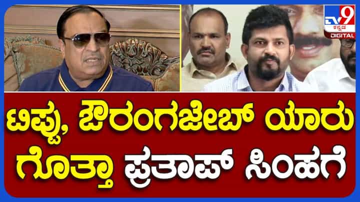 ಸಂಸದ ಪ್ರತಾಪ್ ಸಿಂಹ ಯಾವತ್ತಾದರೂ ಕಾವೇರಿ ಜಲ ವಿವಾದದ ಬಗ್ಗೆ ಮಾತಾಡಿದ್ದಾರಾ? ಸಿಎಂ ಇಬ್ರಾಹಿಂ ಸಂಸದ ಪ್ರತಾಪ್ ಸಿಂಹ ಯಾವತ್ತಾದರೂ ಕಾವೇರಿ ಜಲ ವಿವಾದದ ಬಗ್ಗೆ ಮಾತಾಡಿದ್ದಾರಾ? ಸಿಎಂ ಇಬ್ರಾಹಿಂ