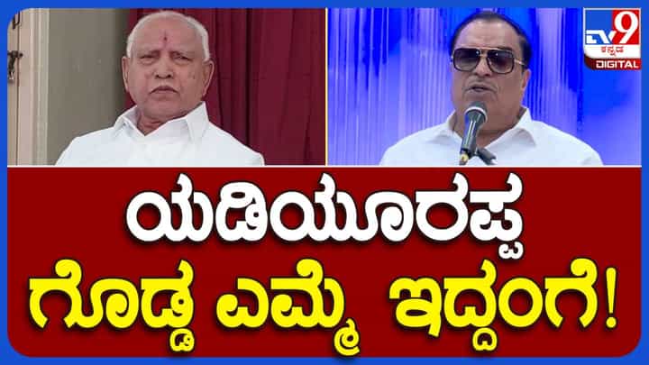 ರಾಜ್ಯದ ಬಿಜೆಪಿ ನಾಯಕರಿಗೆ ಇಂಥ ಶೋಚನೀಯ ಸ್ಥಿತಿ ಬರಬಾರದಿತ್ತು: ಸಿಎಂ ಇಬ್ರಾಹಿಂ, ಜೆಡಿಎಸ್ ರಾಜ್ಯಾಧ್ಯಕ್ಷ ರಾಜ್ಯದ ಬಿಜೆಪಿ ನಾಯಕರಿಗೆ ಇಂಥ ಶೋಚನೀಯ ಸ್ಥಿತಿ ಬರಬಾರದಿತ್ತು: ಸಿಎಂ ಇಬ್ರಾಹಿಂ, ಜೆಡಿಎಸ್ ರಾಜ್ಯಾಧ್ಯಕ್ಷ