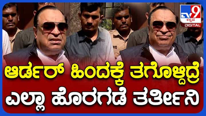 ಆದೇಶ ವಾಪಸ್ಸು ತಗೊಳ್ಳದಿದ್ದರೆ ಅಂತ ದೇವೇಗೌಡರನ್ನು ಬೆದರಿಸುವ ಸಿಎಂ ಇಬ್ರಾಹಿಂ ಮಾತು ಅರಣ್ಯರೋದನದಂತೆ ಭಾಸವಾಗುತ್ತದೆ! ಆದೇಶ ವಾಪಸ್ಸು ತಗೊಳ್ಳದಿದ್ದರೆ ಅಂತ ದೇವೇಗೌಡರನ್ನು ಬೆದರಿಸುವ ಸಿಎಂ ಇಬ್ರಾಹಿಂ ಮಾತು ಅರಣ್ಯರೋದನದಂತೆ ಭಾಸವಾಗುತ್ತದೆ!