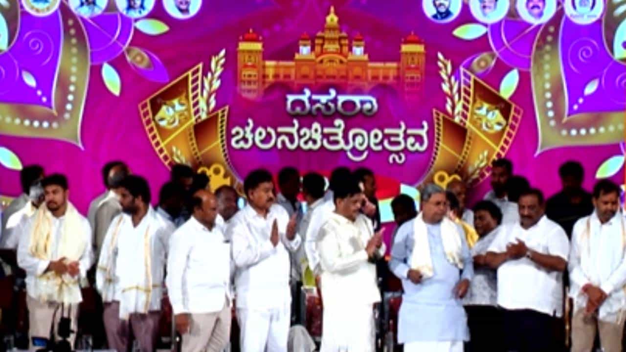 ವಿದ್ಯಾರ್ಥಿ ಜೀವನದಲ್ಲಿದ್ದಾಗ ವಾರಕ್ಕೆ 6 ದಿನ ಸಿನಿಮಾ ನೋಡುತ್ತಿದ್ದೆ: ಸಿಎಂ ಸಿದ್ದರಾಮಯ್ಯ ವಿದ್ಯಾರ್ಥಿ ಜೀವನದಲ್ಲಿದ್ದಾಗ ವಾರಕ್ಕೆ 6 ದಿನ ಸಿನಿಮಾ ನೋಡುತ್ತಿದ್ದೆ: ಸಿಎಂ ಸಿದ್ದರಾಮಯ್ಯ
