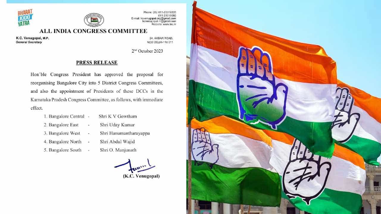 ಬೆಂಗಳೂರು ನಗರವನ್ನು 5 ಜಿಲ್ಲೆಗಳಾಗಿ ವಿಂಗಡಿಸಿ ಅಧ್ಯಕ್ಷರನ್ನು ನೇಮಿಸಿದ ಕಾಂಗ್ರೆಸ್ ಬೆಂಗಳೂರು ನಗರವನ್ನು 5 ಜಿಲ್ಲೆಗಳಾಗಿ ವಿಂಗಡಿಸಿ ಅಧ್ಯಕ್ಷರನ್ನು ನೇಮಿಸಿದ ಕಾಂಗ್ರೆಸ್
