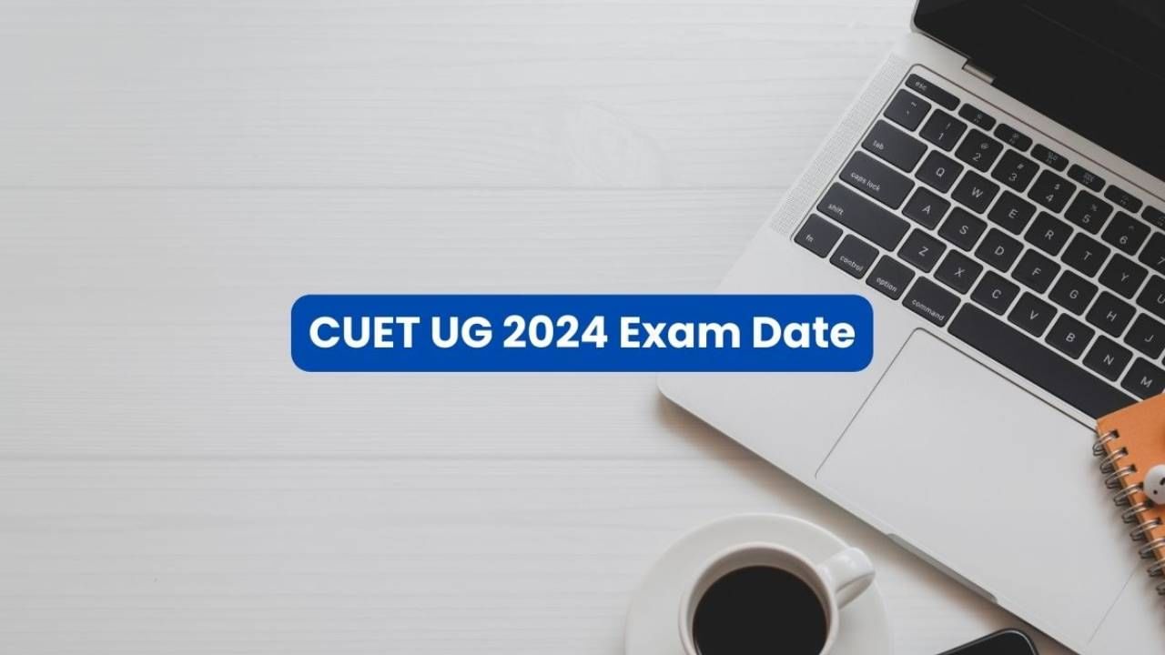 CUET UG 2024 ಪರೀಕ್ಷಾ ದಿನಾಂಕ, ಮಾದರಿ, ಪಠ್ಯಕ್ರಮ, ಭಾಗವಹಿಸುವ ವಿಶ್ವವಿದ್ಯಾಲಯಗಳನ್ನು ಇಲ್ಲಿ ಪರಿಶೀಲಿಸಿ