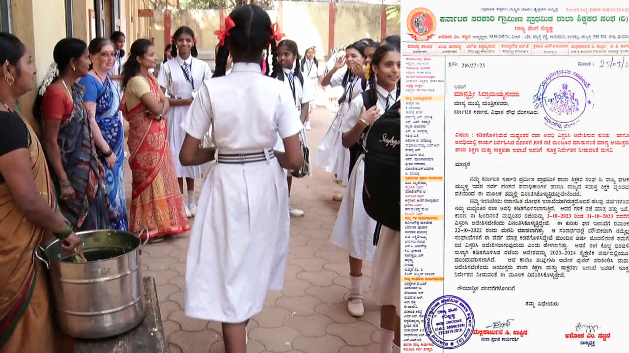 ರಜೆ ವಿಚಾರವೂ ವಿವಾದಕ್ಕೆ ಕಾರಣವಾಗಿದೆ, ಏನಿದು ದಸರಾ ರಜೆ ವಿವಾದ? ಮುಖ್ಯಮಂತ್ರಿ ಸಿದ್ದರಾಮಯ್ಯಗೆ ಶಿಕ್ಷಕರು ಬರೆದ ಪತ್ರದಲ್ಲಿ ಏನಿದೆ? ರಜೆ ವಿಚಾರವೂ ವಿವಾದಕ್ಕೆ ಕಾರಣವಾಗಿದೆ, ಏನಿದು ದಸರಾ ರಜೆ ವಿವಾದ? ಮುಖ್ಯಮಂತ್ರಿ ಸಿದ್ದರಾಮಯ್ಯಗೆ ಶಿಕ್ಷಕರು ಬರೆದ ಪತ್ರದಲ್ಲಿ ಏನಿದೆ?