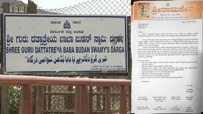 ಅ.30ರಿಂದ ರಾಜ್ಯಾದ್ಯಂತ ದತ್ತಮಾಲೆ ಅಭಿಯಾನ