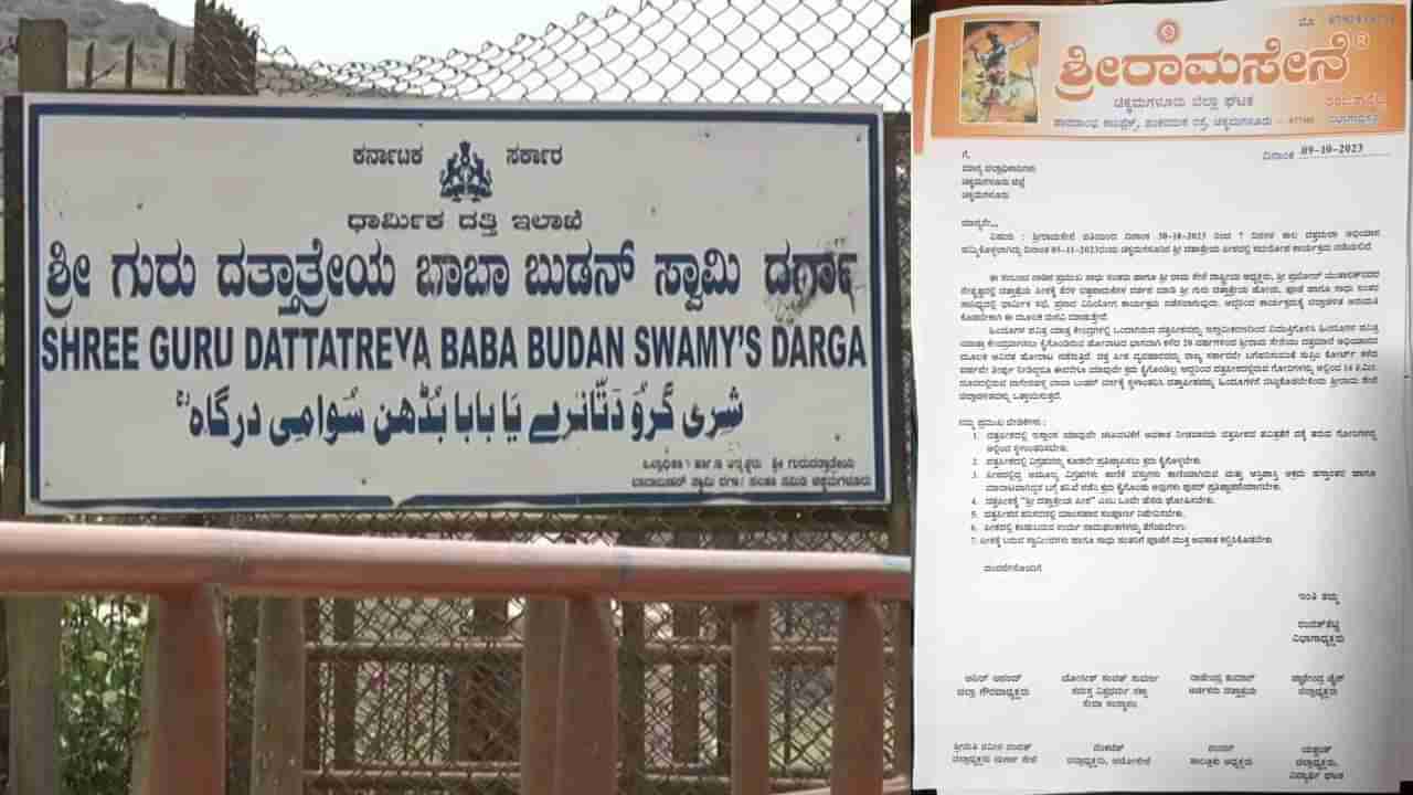 ಅ.30ರಿಂದ ರಾಜ್ಯಾದ್ಯಂತ ದತ್ತಮಾಲೆ ಅಭಿಯಾನ; 7 ಪ್ರಮುಖ ಬೇಡಿಕೆ ಮುಂದಿಟ್ಟ ಶ್ರೀರಾಮಸೇನೆ