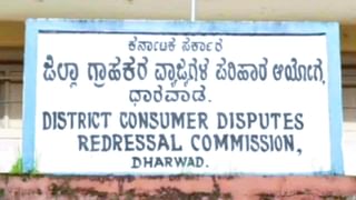 ಟಿವಿ ದೋಷ ಸರಿಪಡಿಸದ ಝಿಯೋಮಿ ಕಂಪನಿಗೆ ದಂಡ ವಿಧಿಸಿದ ಧಾರವಾಡ ಜಿಲ್ಲಾ ಗ್ರಾಹಕರ ಆಯೋಗ