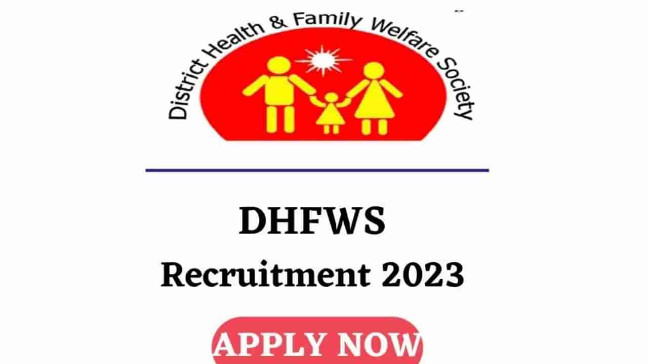 DHFWS Vijayanagara Recruitment 2023: 05 ಜಿಲ್ಲಾ ಕುಷ್ಠರೋಗ ಸಲಹೆಗಾರರು, ಸಮುದಾಯ ನರ್ಸ್ ಹುದ್ದೆಗಳಿಗೆ ಅರ್ಜಿ ಸಲ್ಲಿಸಿ