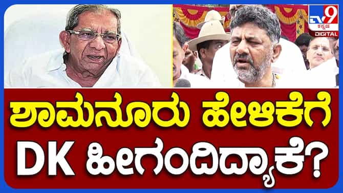 ಕಾಂಗ್ರೆಸ್ ಶಾಸಕರ ನಡುವೆ ಯಾವುದೇ ಭಿನ್ನಾಭಿಪ್ರಾಯವಿಲ್ಲ: ಡಿಕೆ ಶಿವಕುಮಾರ್