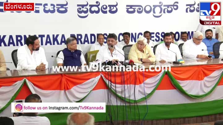 ವಿಕೋಪ ಅಲರ್ಟ್ ಟ್ರಯಲ್ ಶಬ್ಧಕ್ಕೆ ಕಾಂಗ್ರೆಸ್ ನಾಯಕರು ಗಲಿಬಿಲಿ, ಬಿಜೆಪಿಯವರೂ ಅಲರ್ಟ್ ಆಗಲಿ ಎಂದ ಡಿಕೆಶಿ ವಿಕೋಪ ಅಲರ್ಟ್ ಟ್ರಯಲ್ ಶಬ್ಧಕ್ಕೆ ಕಾಂಗ್ರೆಸ್ ನಾಯಕರು ಗಲಿಬಿಲಿ, ಬಿಜೆಪಿಯವರೂ ಅಲರ್ಟ್ ಆಗಲಿ ಎಂದ ಡಿಕೆಶಿ