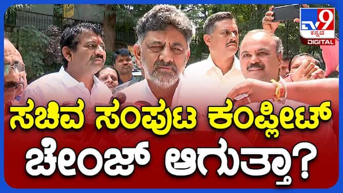 ಕಾಂಗ್ರೆಸ್ ಅಧಿಕಾರಕ್ಕೆ ಬಂದಿದ್ದು ನನ್ನೊಬ್ಬನಿಂದ ಅಲ್ಲ: ಡಿಕೆ ಶಿವಕುಮಾರ್
