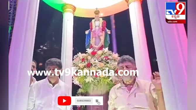 ಕ್ರೈಸ್ತ ಸಮುದಾಯದ ಕಾರ್ಯಕ್ರಮದಲ್ಲಿ ಭಾಗಿಯಾದ DK ಬ್ರದರ್ಸ್;ಇಲ್ಲಿದೆ ವಿಡಿಯೋ