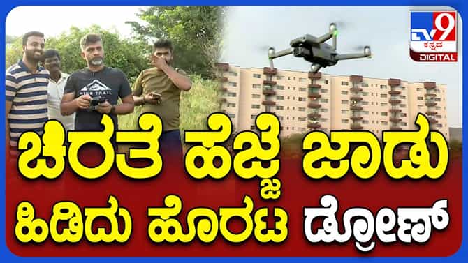 ಬೆಂಗಳೂರಲ್ಲಿ ಶನಿವಾರ ಬೆಳಗಿನ ಜಾವ ಓಡಾಡಿರುವ ಚಿರತೆ ಪತ್ತೆಗೆ ದ್ರೋಣ್ ಬಳಕೆ