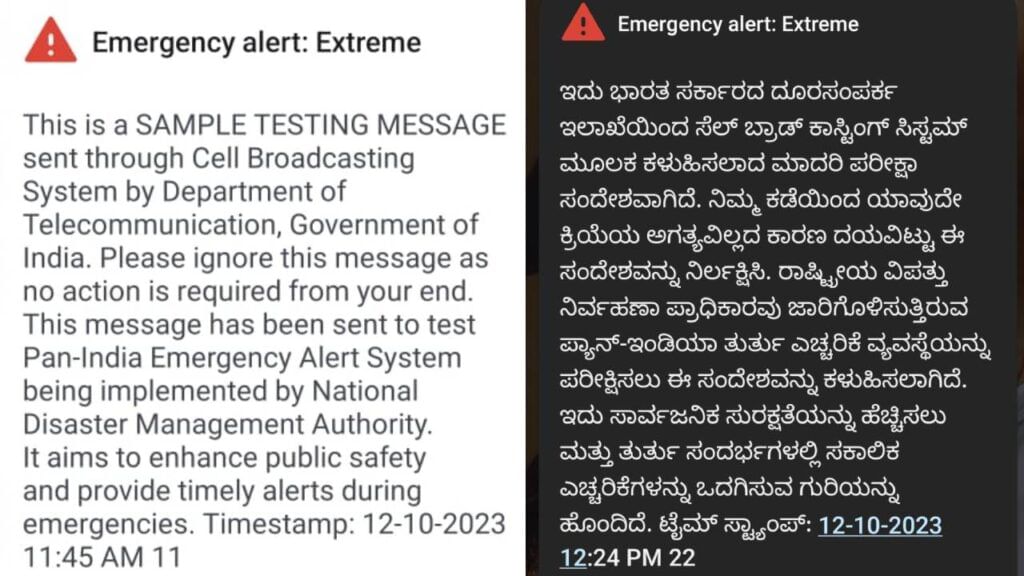 Emergency Alert Test Message, Have You Not Received, Here Are Possible Reasons