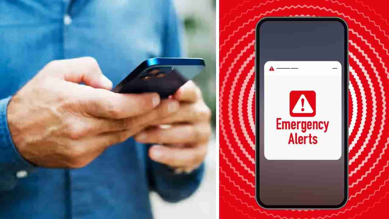 Emergency Alert: ಟೆಲಿಕಾಂ ಕಂಪನಿಯಿಂದ ಬಳಕೆದಾರರಿಗೆ ಫ್ಲ್ಯಾಶ್ ಎಚ್ಚರಿಕೆ ಸಂದೇಶ