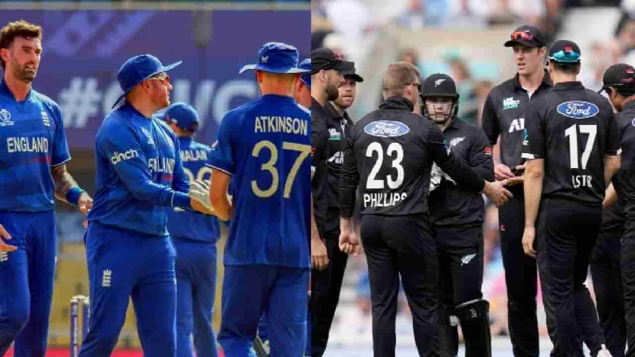 ENG vs NZ: ಇಂಗ್ಲೆಂಡ್ vs ನ್ಯೂಝಿಲೆಂಡ್ ಬಲಾಬಲದಲ್ಲಿ ಸಮಬಲ..!