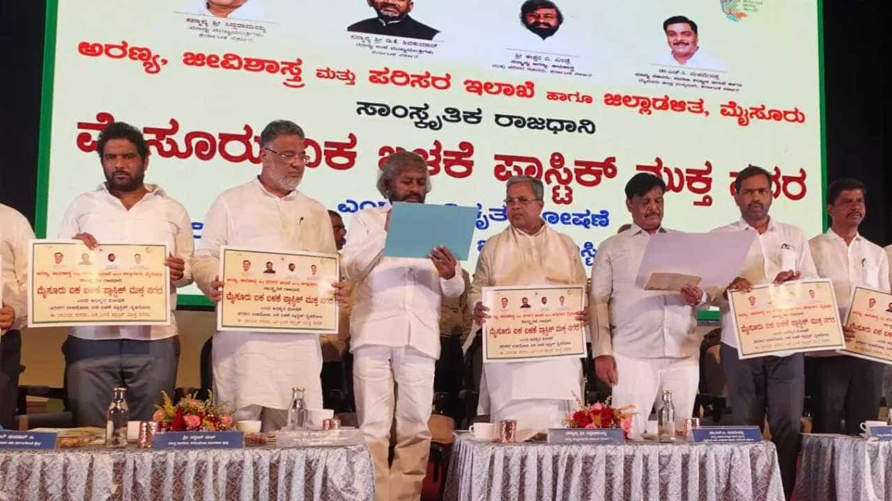 ಮೈಸೂರು ಏಕ ಬಳಕೆ ಪ್ಲಾಸ್ಟಿಕ್ ಮುಕ್ತ ನಗರ: ಸಚಿವ ಈಶ್ವರ್ ಖಂಡ್ರೆ ಘೋಷಣೆ ಮೈಸೂರು ಏಕ ಬಳಕೆ ಪ್ಲಾಸ್ಟಿಕ್ ಮುಕ್ತ ನಗರ: ಸಚಿವ ಈಶ್ವರ್ ಖಂಡ್ರೆ ಘೋಷಣೆ