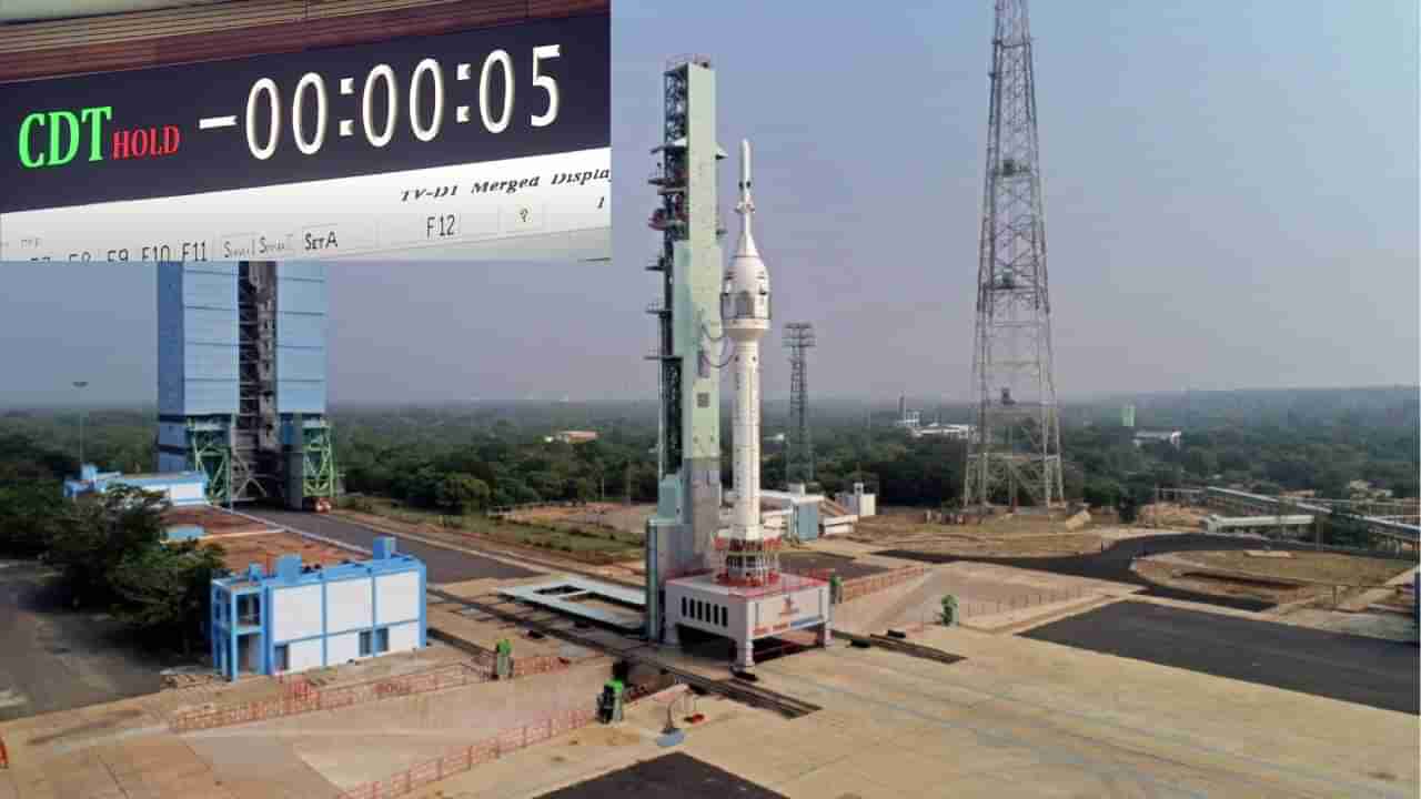 Gaganyaan Mission Test Flight: ಮಾನವಸಹಿತ ಗಗನಯಾನ​ದ ಮೊದಲ ಹಾರಾಟ ಪರೀಕ್ಷೆ ತಾತ್ಕಾಲಿಕ ಸ್ಥಗಿತ