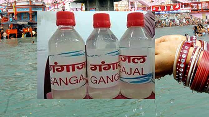 ಗಂಗಾಜಲದ ಮೇಲೆ ಶೇ. 18ರಷ್ಟು ಜಿಎಸ್​ಟಿ ಇಲ್ಲ: ಸಿಬಿಐಸಿ ಸ್ಪಷ್ಟನೆ
