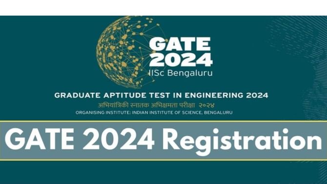 GATE 2024 ನೋಂದಣಿ ಗಡುವನ್ನು ಅಕ್ಟೋಬರ್ 5 ರವರೆಗೆ ವಿಸ್ತರಿಸಲಾಗಿದೆ