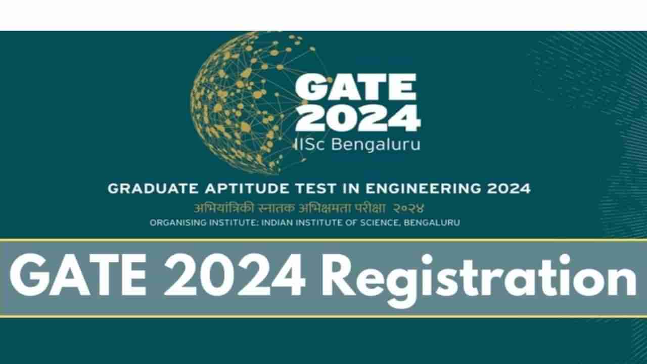 GATE 2024 ನೋಂದಣಿ ಗಡುವನ್ನು ಅಕ್ಟೋಬರ್ 5 ರವರೆಗೆ ವಿಸ್ತರಿಸಲಾಗಿದೆ; ಅರ್ಜಿ ಸಲ್ಲಿಸಲು ಕ್ರಮಗಳು ಹೀಗಿವೆ