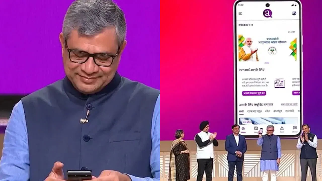 Google Super App A: ಜನಸಾಮಾನ್ಯರಿಗಾಗಿ ಗೂಗಲ್ ಸೂಪರ್ ಆಪ್, ವಿಶೇಷತೆಗಳು ಹೀಗಿವೆ