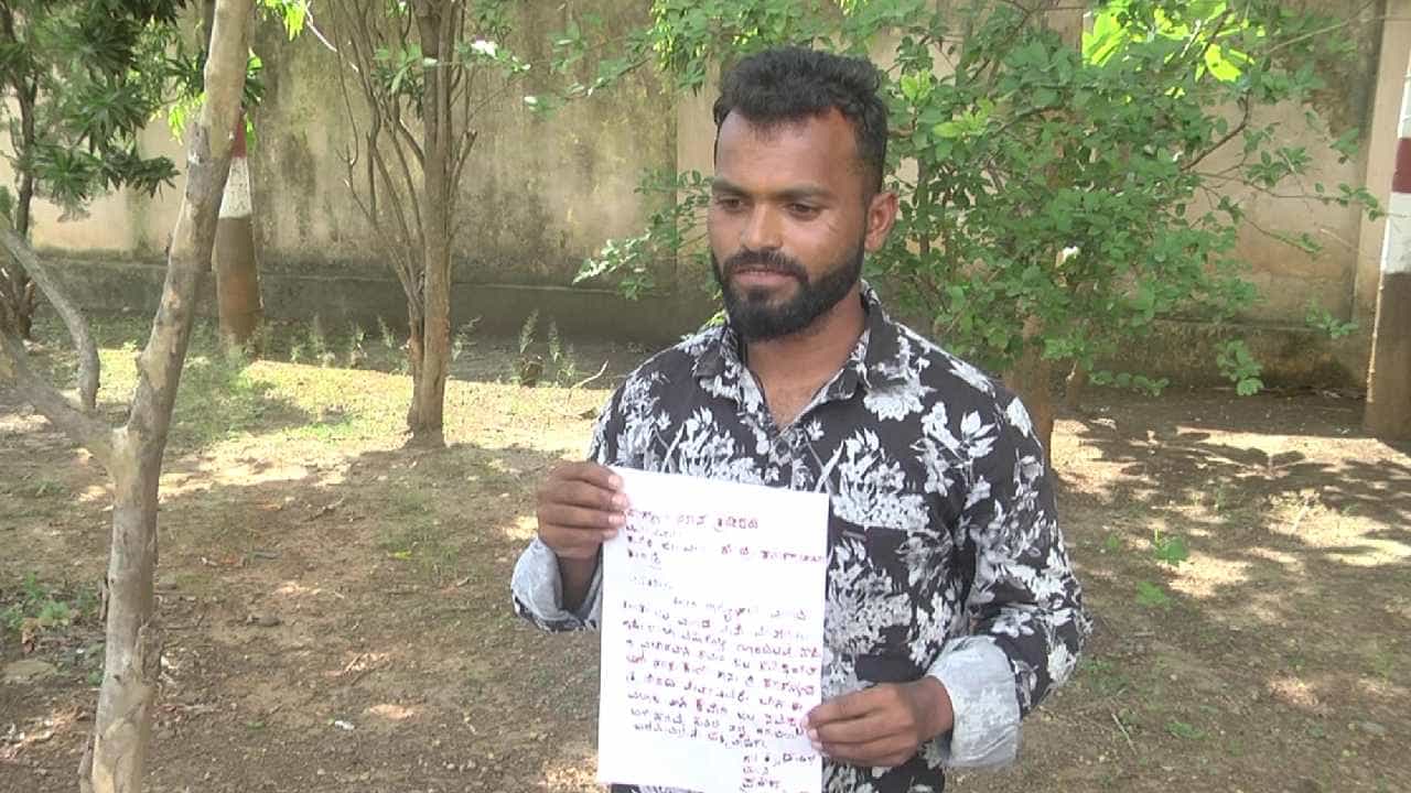 ಕಾವೇರಿ ನೀರಿಗಾಗಿ ರಾಷ್ಟ್ರಪತಿಗಳಿಗೆ ರಕ್ತದಲ್ಲಿ ಪತ್ರ ಬರೆದ ಹಾವೇರಿ ಯುವಕ, ರೈತರಿಗೆ ಸ್ಪಂದಿಸುವಂತೆ ಮನವಿ ಕಾವೇರಿ ನೀರಿಗಾಗಿ ರಾಷ್ಟ್ರಪತಿಗಳಿಗೆ ರಕ್ತದಲ್ಲಿ ಪತ್ರ ಬರೆದ ಹಾವೇರಿ ಯುವಕ, ರೈತರಿಗೆ ಸ್ಪಂದಿಸುವಂತೆ ಮನವಿ