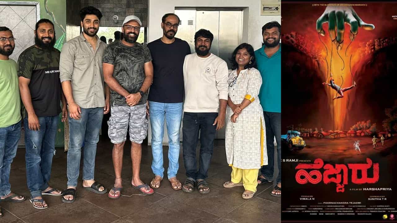 'ಹೆಜ್ಜಾರು' ಸಿನಿಮಾ ರಿಲೀಸ್ಗೆ ತಯಾರು: ಮೊದಲ ಹಾಡು ಬಿಡುಗಡೆ 'ಹೆಜ್ಜಾರು' ಸಿನಿಮಾ ರಿಲೀಸ್ಗೆ ತಯಾರು: ಮೊದಲ ಹಾಡು ಬಿಡುಗಡೆ