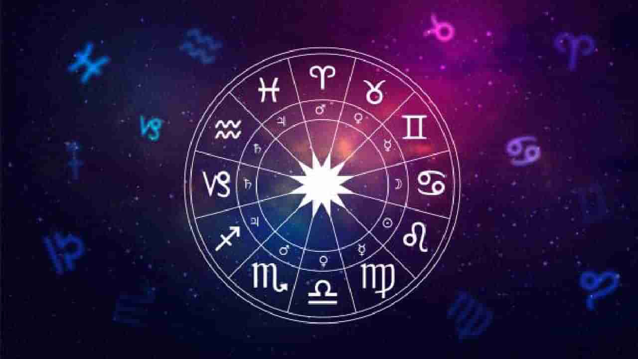 Horoscope: ರಾಶಿಭವಿಷ್ಯ, ಇನ್ನೊಬ್ಬರ ವಿಚಾರಕ್ಕೆ ಈ ರಾಶಿಯವರು ಮೂಗು ತೂರಿಸುವುದು ಬೇಡ