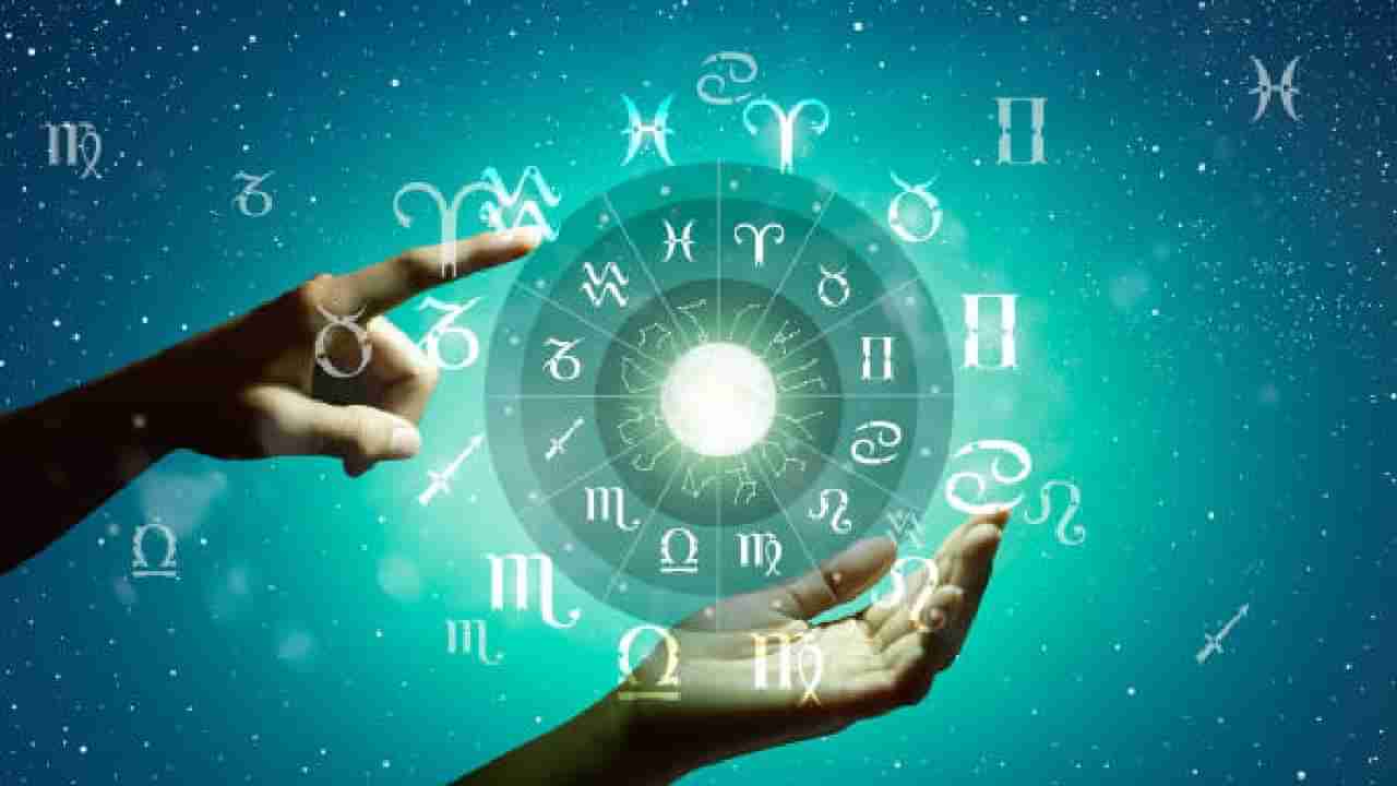 Horoscope: ರಾಶಿಭವಿಷ್ಯ, ಈ ರಾಶಿಯವರು ದಾಂಪತ್ಯದ ಸುಖದಲ್ಲಿ ಮಕ್ಕಳನ್ನು ಮರೆಯದಿರಿ