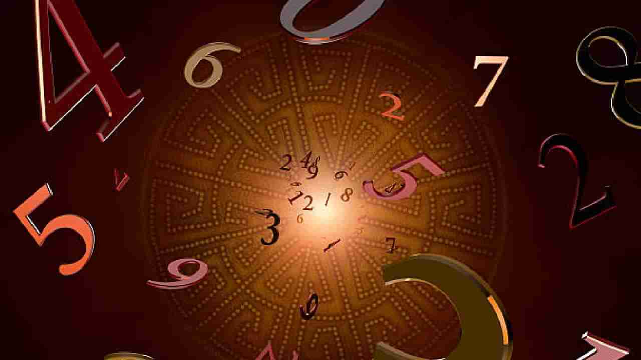 Numerology Prediction: ಸಂಖ್ಯಾಶಾಸ್ತ್ರ ಪ್ರಕಾರ ಜನ್ಮಸಂಖ್ಯೆಗೆ ಅನುಗುಣವಾಗಿ ಅಕ್ಟೋಬರ್ 22ರ ದಿನಭವಿಷ್ಯ 