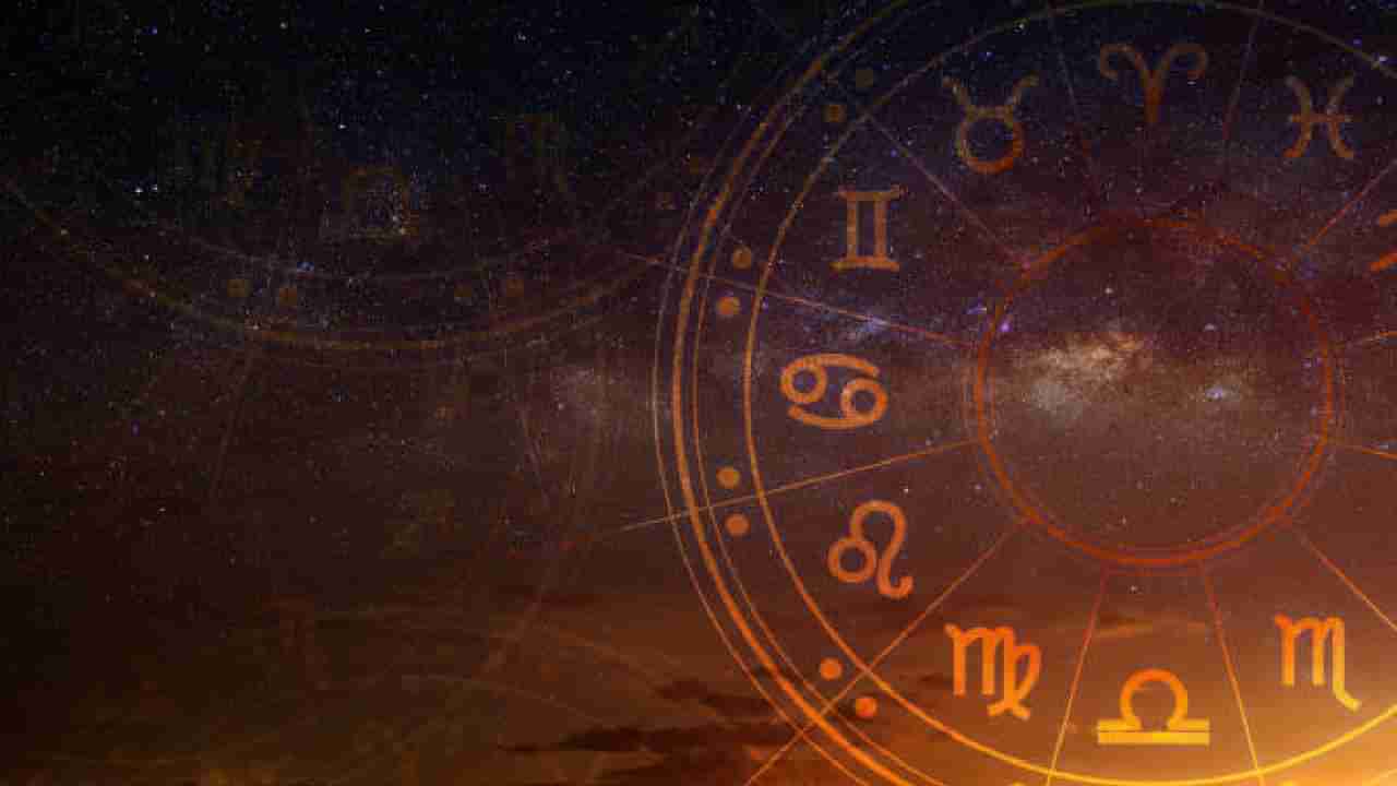 Horoscope: ದಿನಭವಿಷ್ಯ, ಸಕಾಲಕ್ಕೆ ಆರ್ಥಿಕ ನೆರವು, ಸ್ವಲ್ಪ ನೆಮ್ಮದಿ ಸಿಗುವುದು