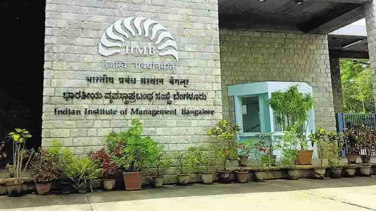 IIMB Recruitment 2023: 02 ಅಕಾಡೆಮಿಕ್ ಅಸೋಸಿಯೇಟ್ ಹುದ್ದೆಗಳಿಗೆ ಆನ್‌ಲೈನ್‌ನಲ್ಲಿ ಅರ್ಜಿ ಸಲ್ಲಿಸಿ