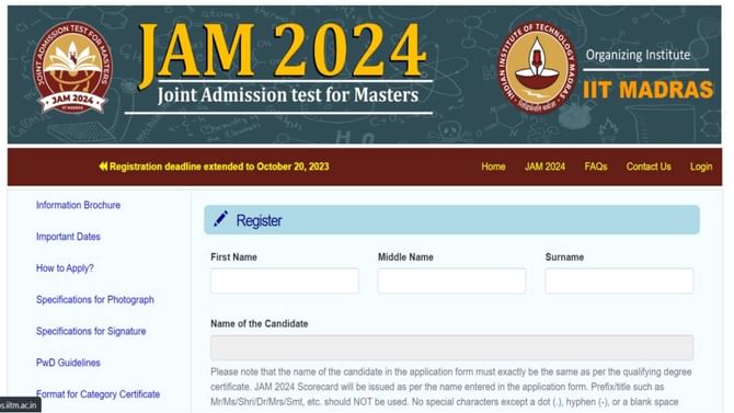 2024 ಐಐಟಿ JAM ನೋಂದಣಿಗೆ ನಾಳೆ ಕೊನೆಯ ದಿನಾಂಕ; ನೋಂದಣಿ ಪ್ರಕ್ರಿಯೆ ಹೀಗಿದೆ