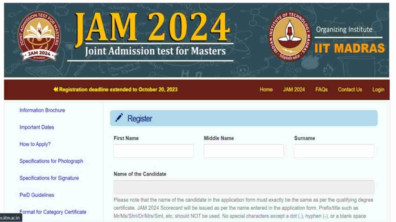 2024ರ ಐಐಟಿ JAM ನೋಂದಣಿಗೆ ನಾಳೆ ಕೊನೆಯ ದಿನಾಂಕ; ನೋಂದಣಿ ಪ್ರಕ್ರಿಯೆ ಹೀಗಿದೆ