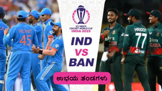 IND vs BAN ICC World Cup 2023: ಬಾಂಗ್ಲಾದೇಶ್ ವಿರುದ್ಧ ಭಾರತಕ್ಕೆ ಭರ್ಜರಿ ಜಯ